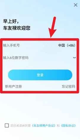 车友禄[图2]