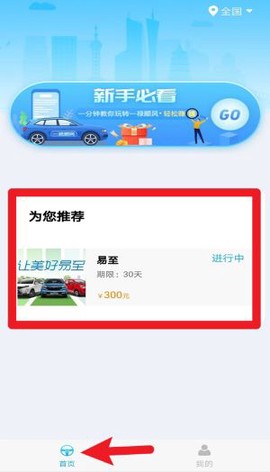 车友禄[图3]