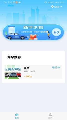 车友禄图1