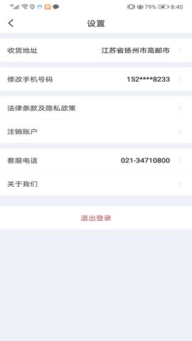 车友禄图3