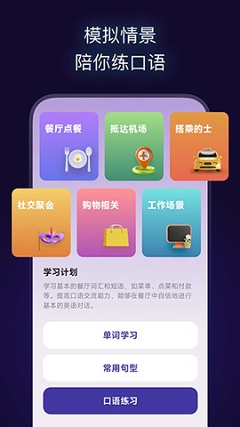 火花口语[图2]