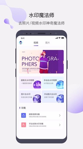 去水印魔法师图1