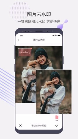 去水印魔法师图2
