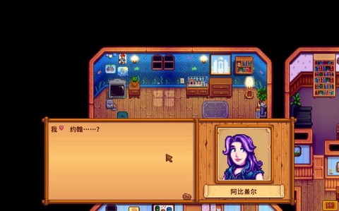 星露谷物语如何变性[图2]