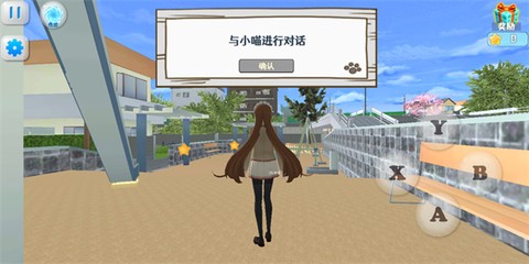 樱花校园模拟器3[图4]