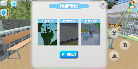 樱花校园模拟器3[图5]