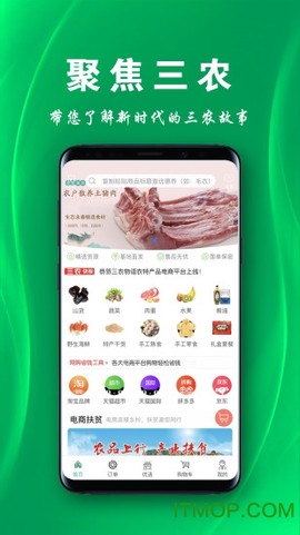 三农物语[图1]