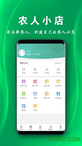 三农物语图1