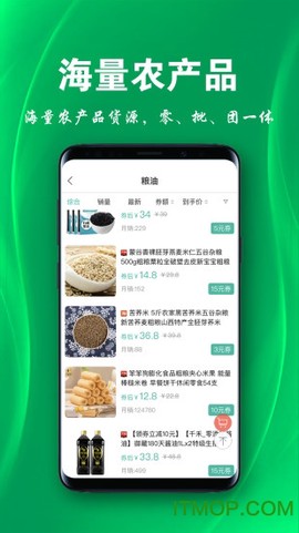三农物语图2