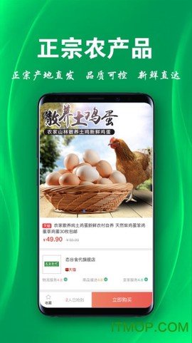 三农物语图3