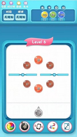 闯关2048图2