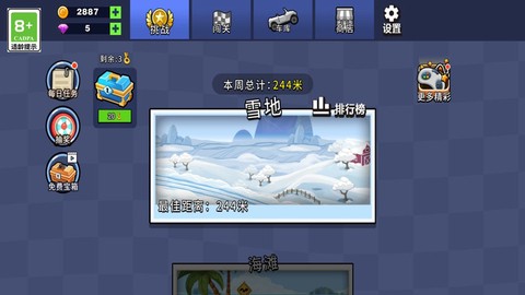赛车看我的图3