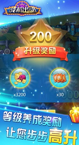 战机出动图2