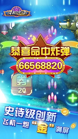 战机出动图3