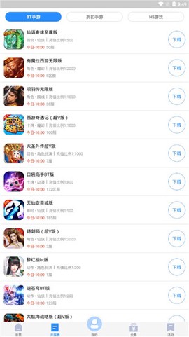 277手游图3
