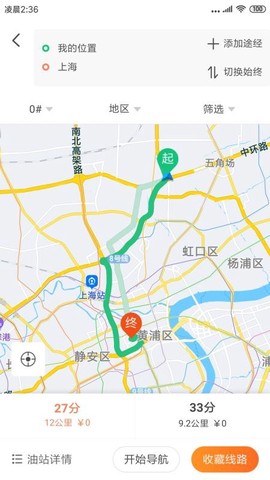老吕加油图1