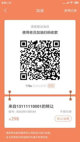老吕加油图2