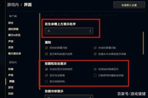 英雄联盟应该怎么设置[图1]