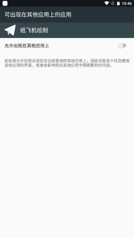 纸飞机绘制图2