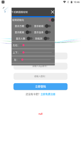 纸飞机绘制图3