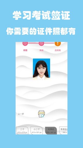 小二寸证件照[图1]
