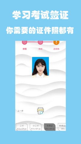 小二寸证件照图2