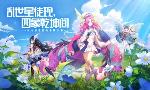 四象物语图1