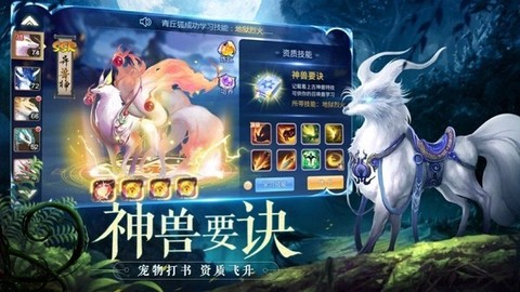 四象物语图2