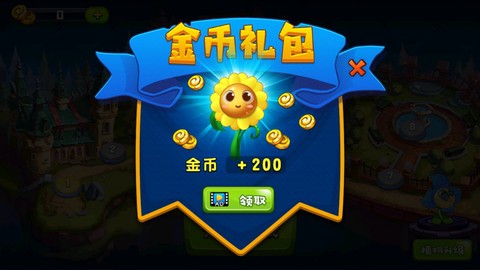 植物吊打僵尸图2