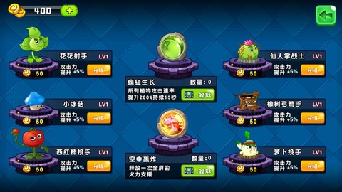 植物吊打僵尸图3