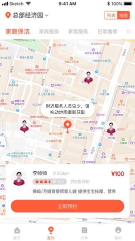 帮得生活图3