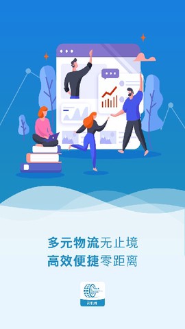 车捷通智运司机[图1]
