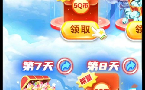 q币怎么充天天酷跑[图2]