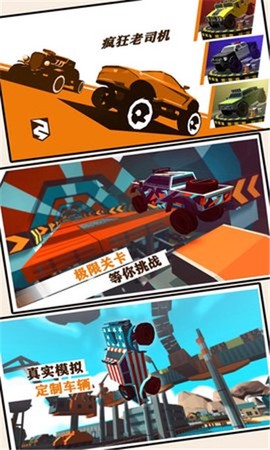 疯狂老司机图1