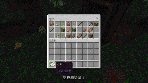 我的世界怎么打小白[图2]