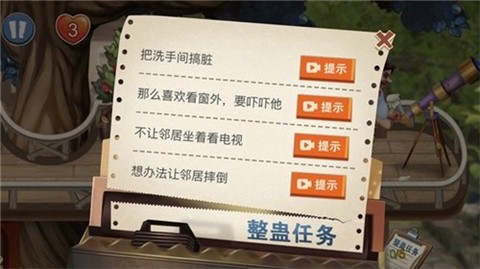 恶搞邻居图3