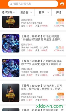 嗨嗨游戏助手图2