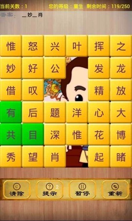 我是闯关王图3