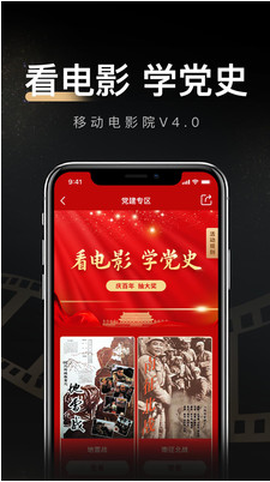 移动电影院[图1]