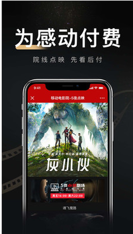 移动电影院[图2]