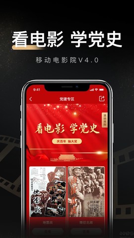 移动电影院图1