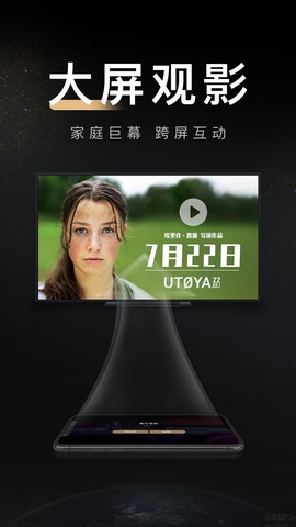 移动电影院图2