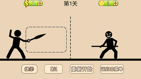 火柴人传奇战斗图3