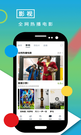 影视大世界图3