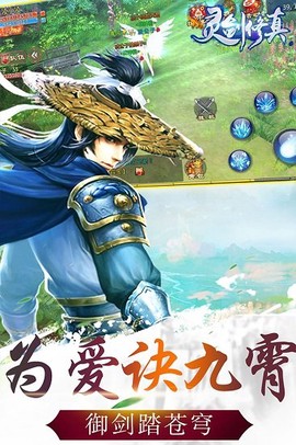 灵剑修真[图1]