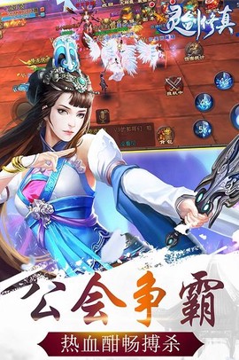 灵剑修真图2