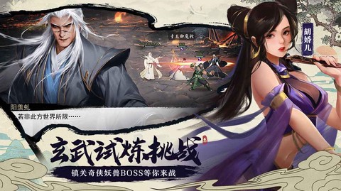 我的侠客图1