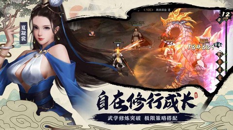 我的侠客图2