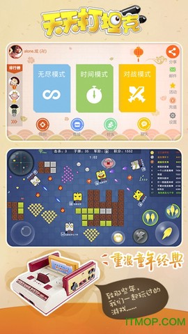 天天打坦克[图1]