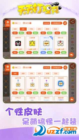 天天打坦克图3